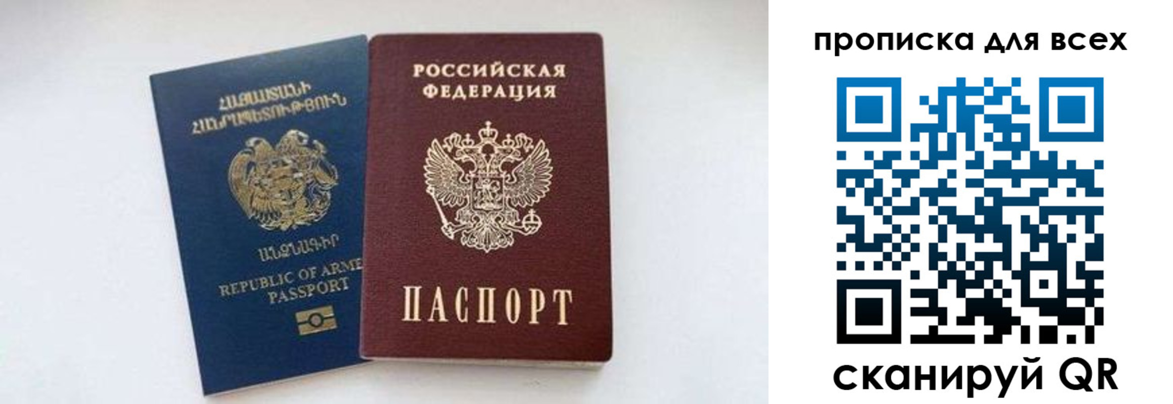 прописка штамп в Снежногорске