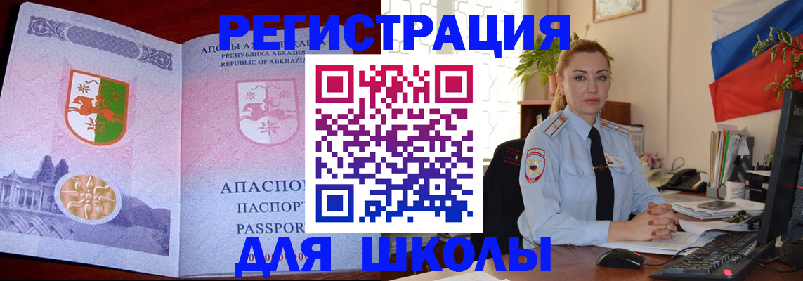 временная регистрация недорого в Снежногорске
