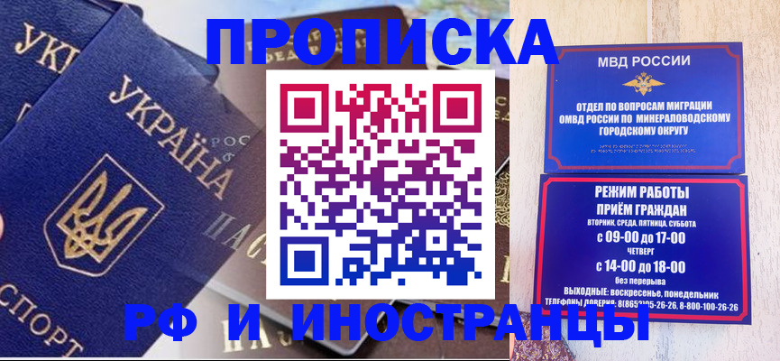 временная регистрация надежно в Снежногорске